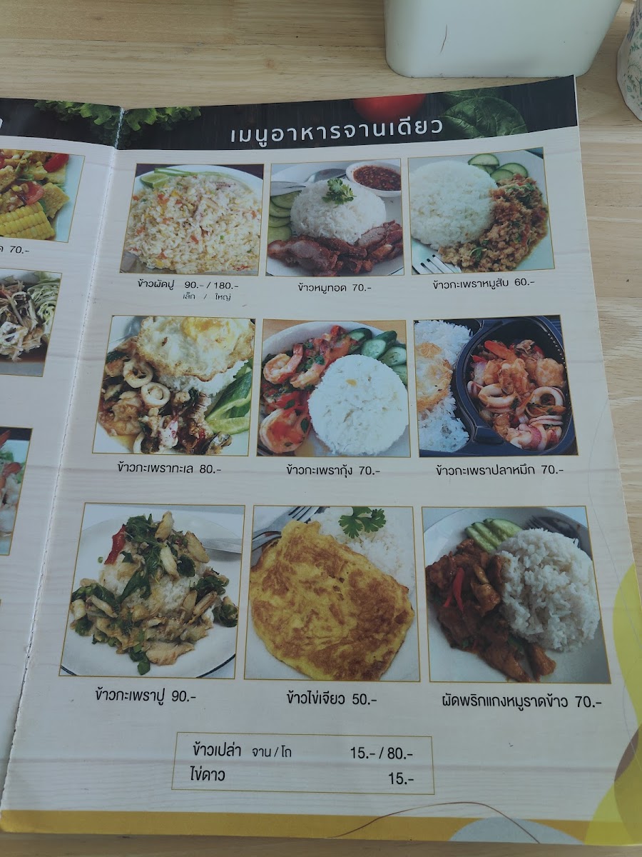Good Start Cafe' Photo Menu 7