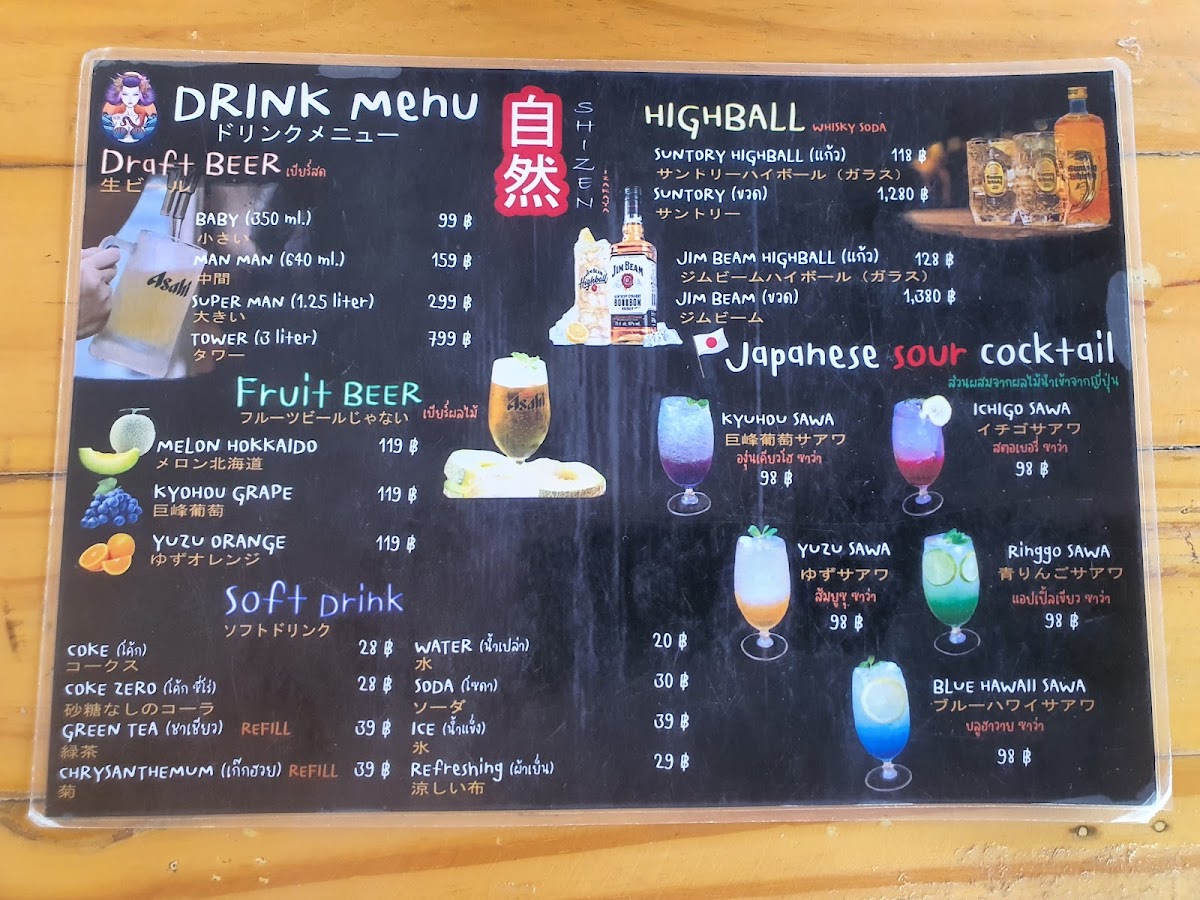 Shizen Izakaya ( บุฟเฟ่อาหารญี่ปุ่น เมืองทองธานี ป๊อปปูล่า คอนโด อาคาร C1 ) Photo Menu 4