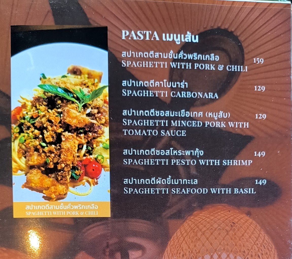บ้านจันทร์ฉาย - Baan Janchai Restaurant & Wine Photo Menu 8