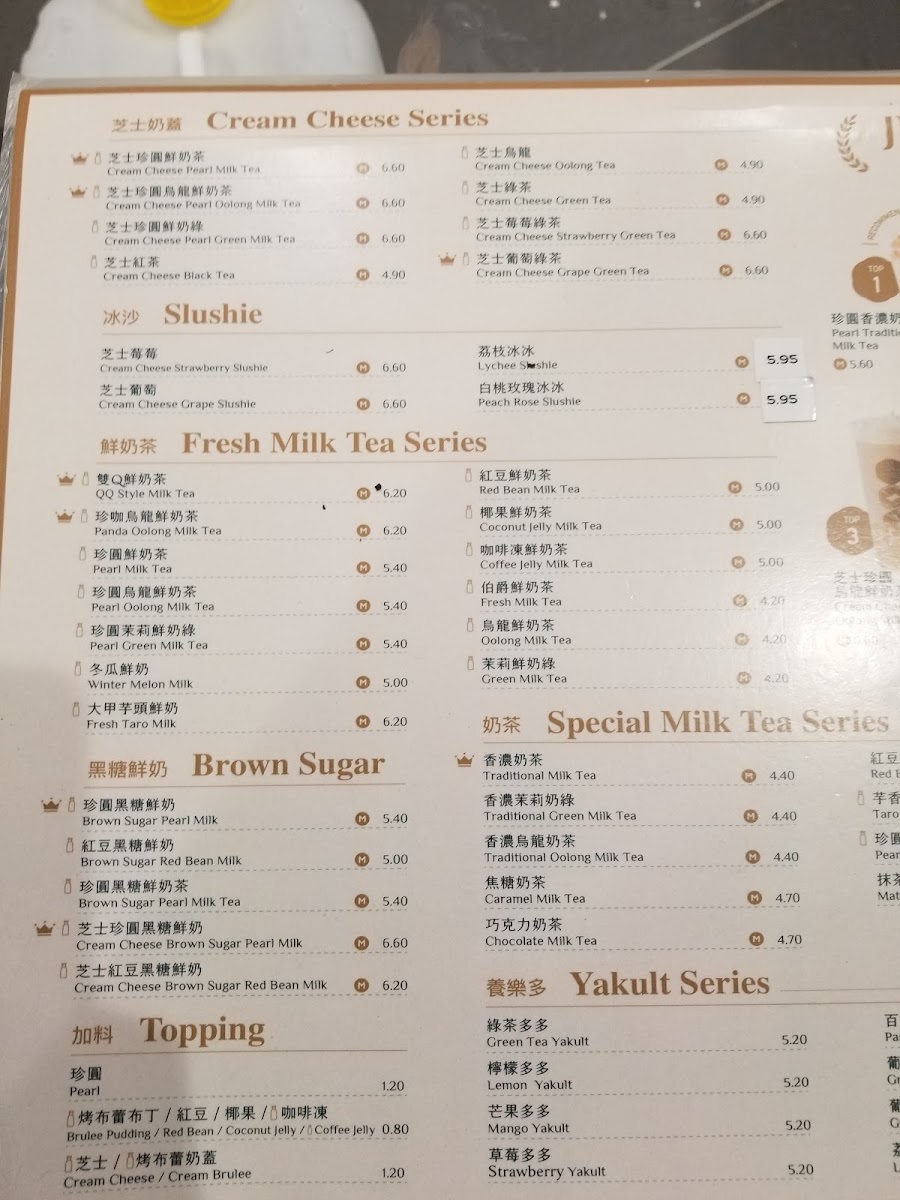 Jen Tea茶珍圓 - Liverpool Street Photo Menu 4