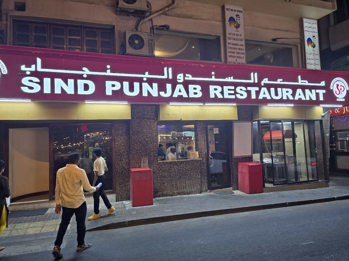 Sind Punjab Restaurant Photo 4