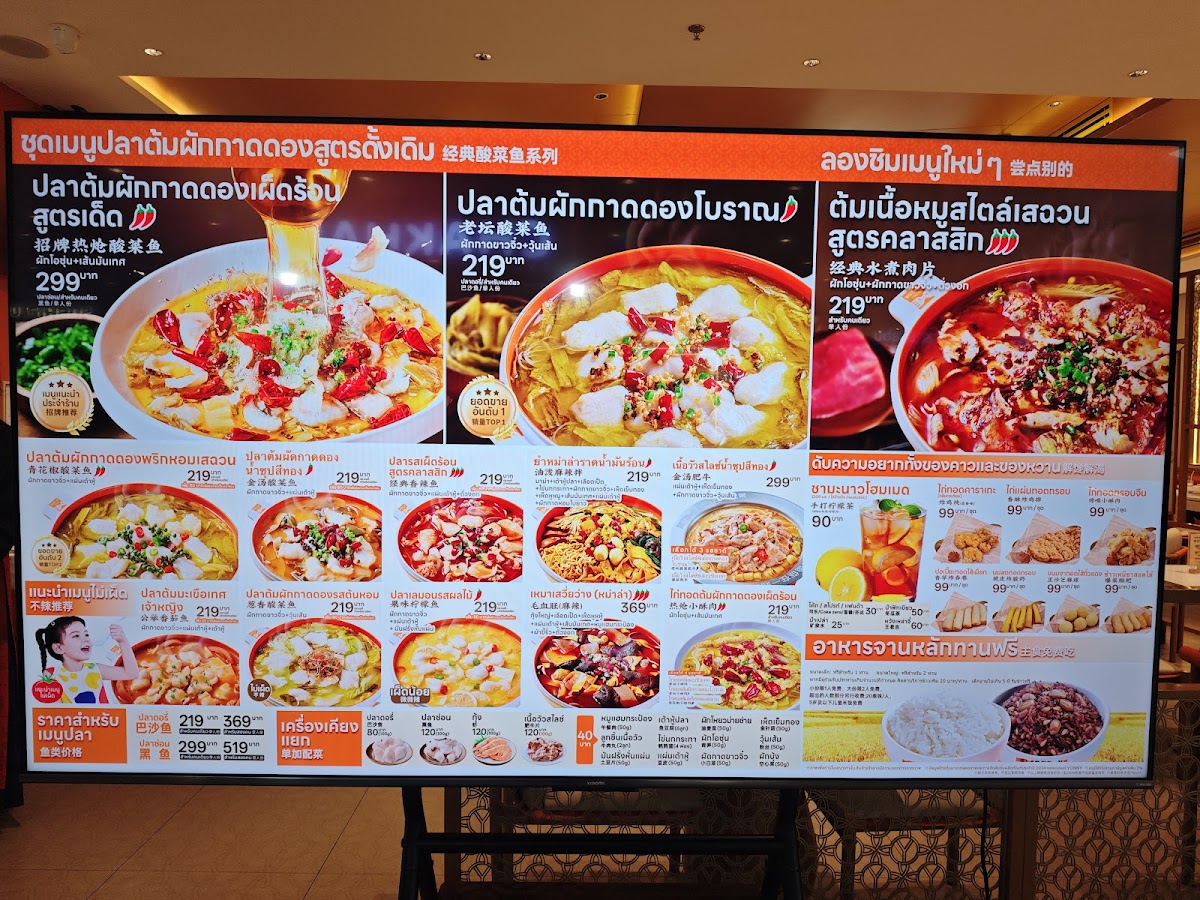 YONNY 鱼你 Central Westgate Photo Menu 1