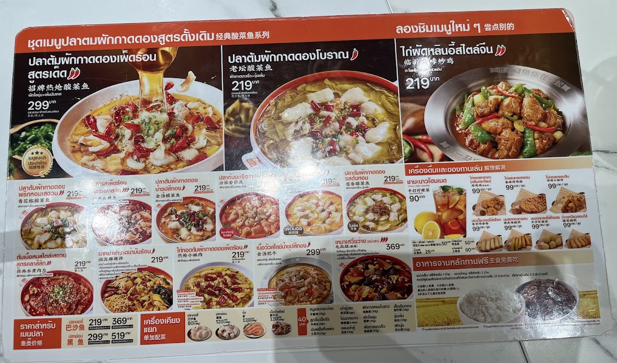 YONNY 鱼你 Central Westgate Photo Menu 5