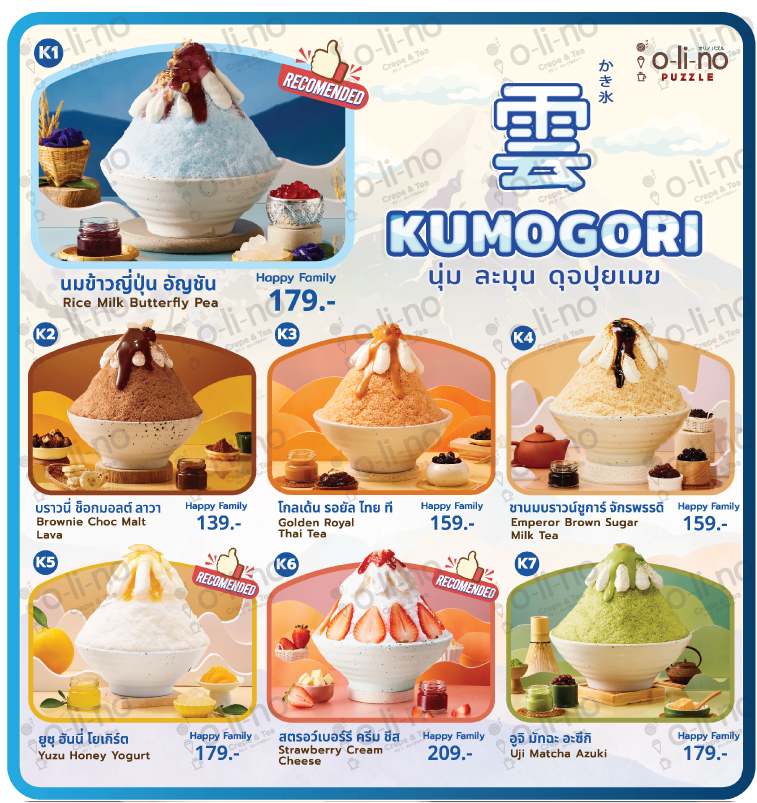 Olino Puzzle - Thammasat Rangsit Modiz Launch Photo Menu 5