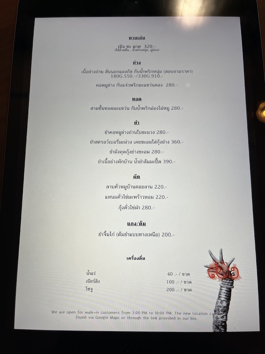 Poeng Home Cook เปิง โฮม คุ๊ก Photo Menu 2