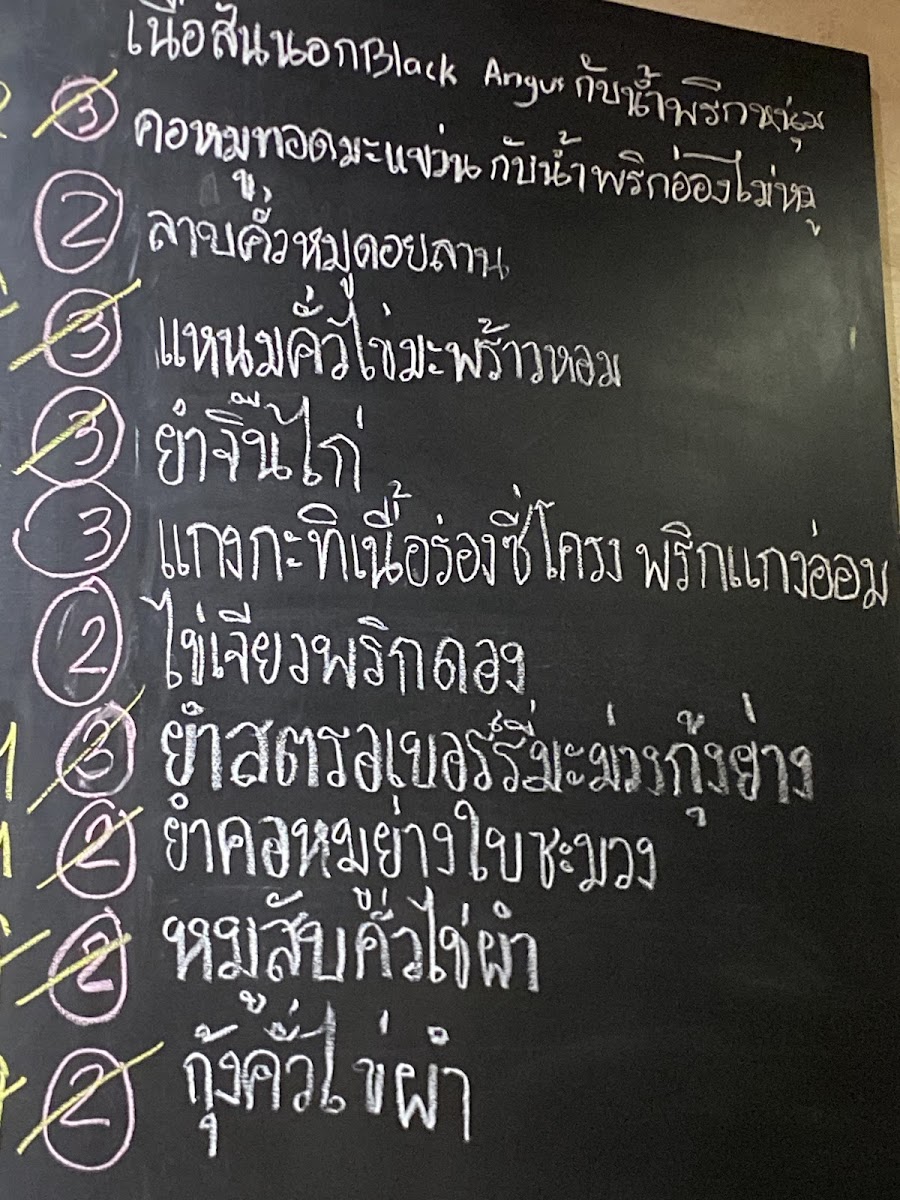 Poeng Home Cook เปิง โฮม คุ๊ก Photo Menu 6