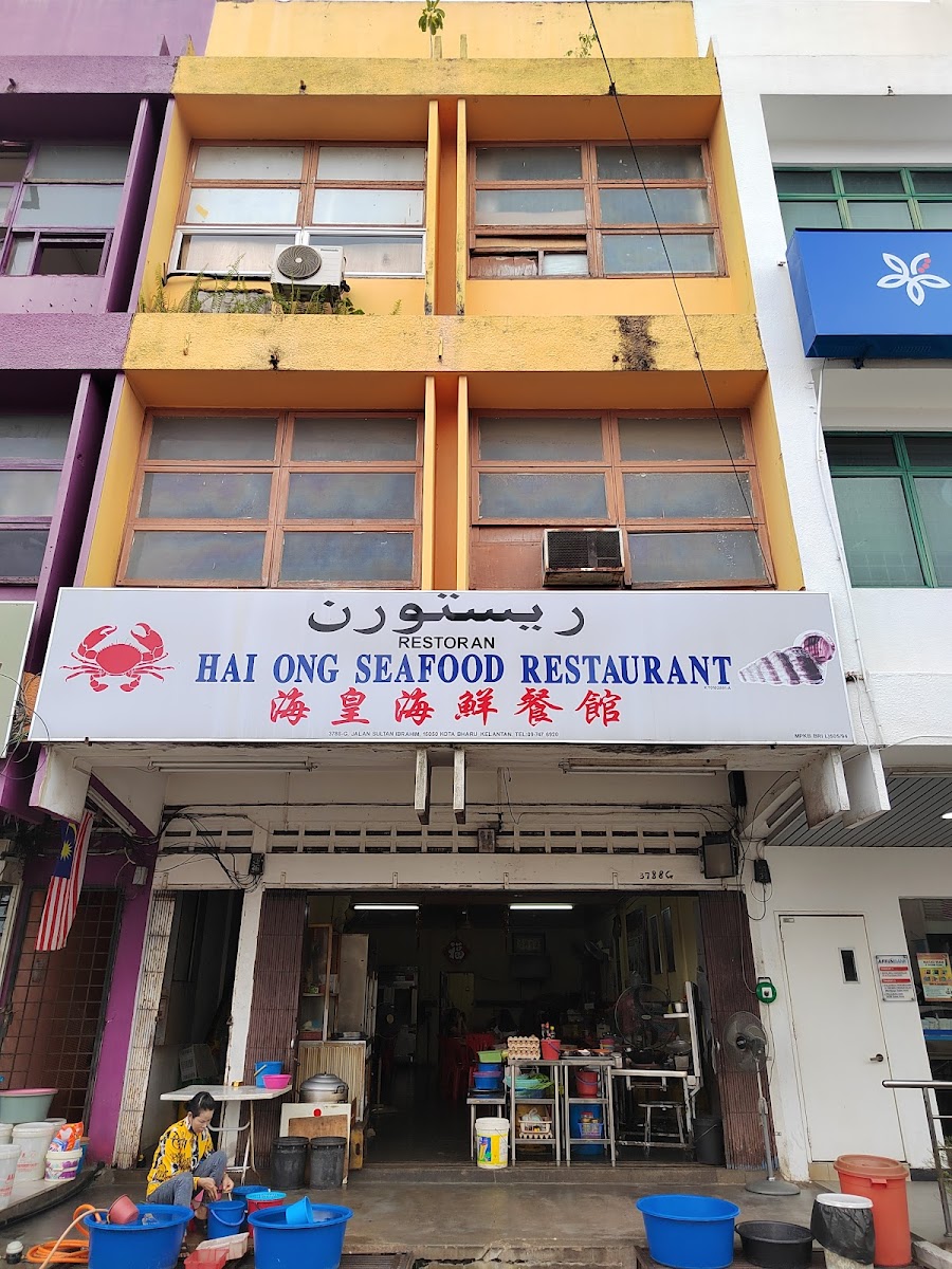 Hai Ong Seafood Restaurant