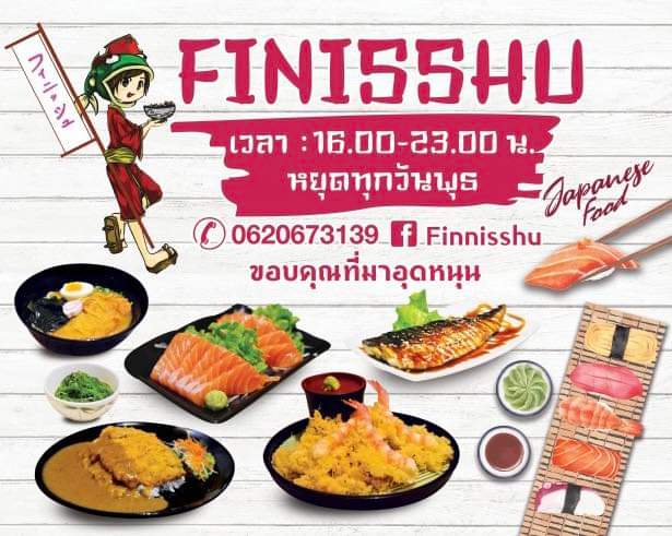 Finnisshu Photo 3