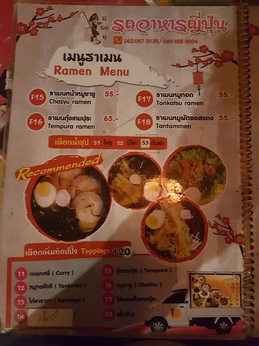 Finnisshu Photo Menu 1