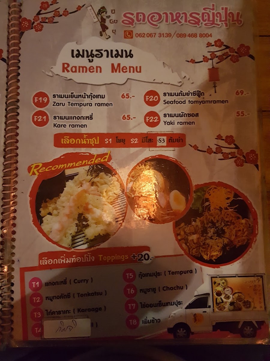 Finnisshu Photo Menu 2