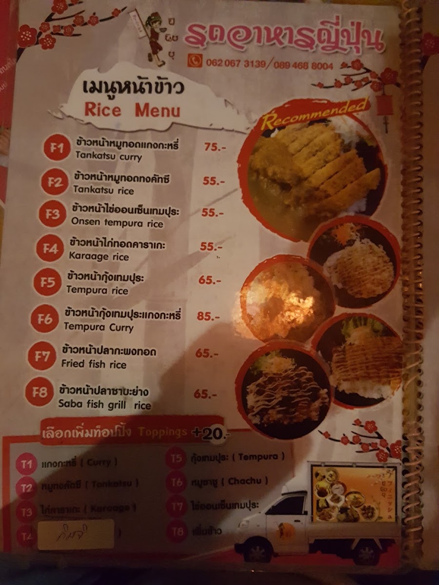 Finnisshu Photo Menu 4
