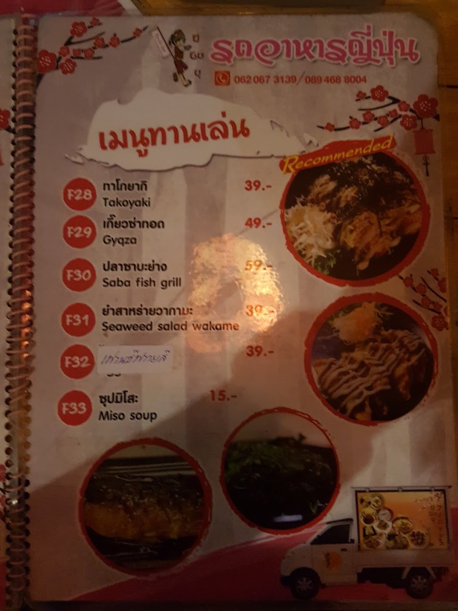 Finnisshu Photo Menu 5