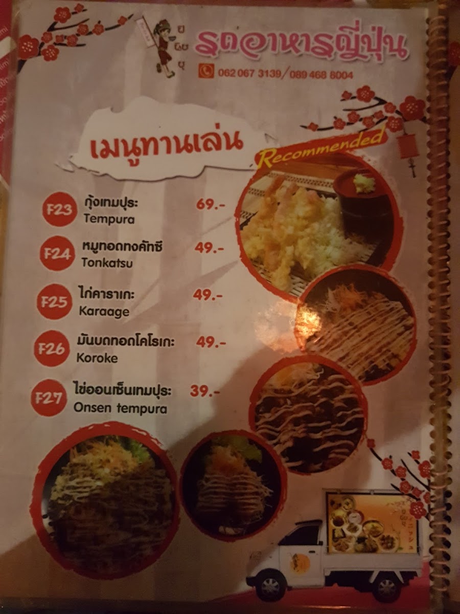 Finnisshu Photo Menu 6