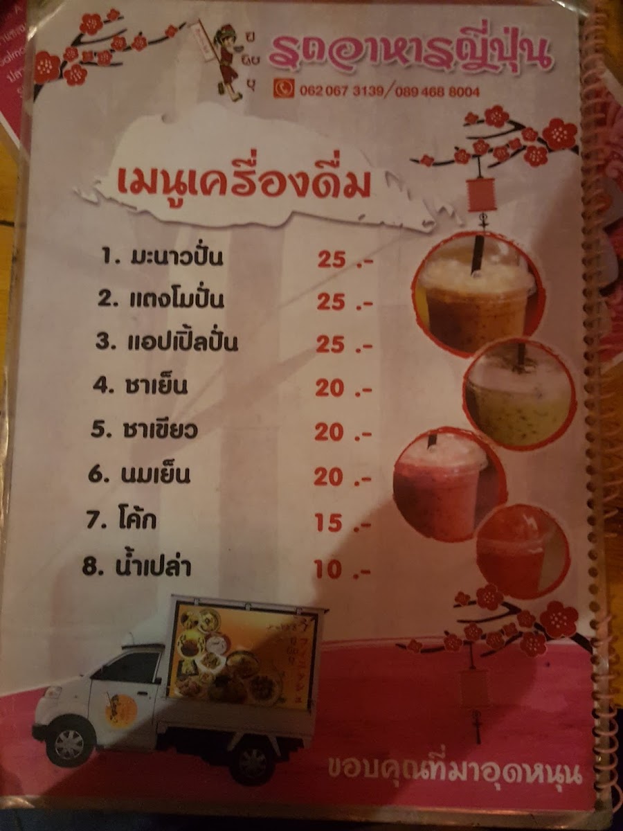 Finnisshu Photo Menu 7