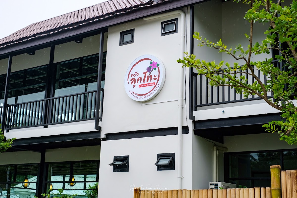Dinnano Cafe Khlong Phon Krabi