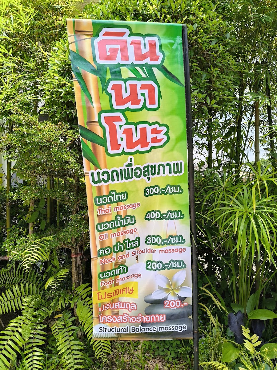Dinnano Cafe Khlong Phon Krabi Photo Menu 2
