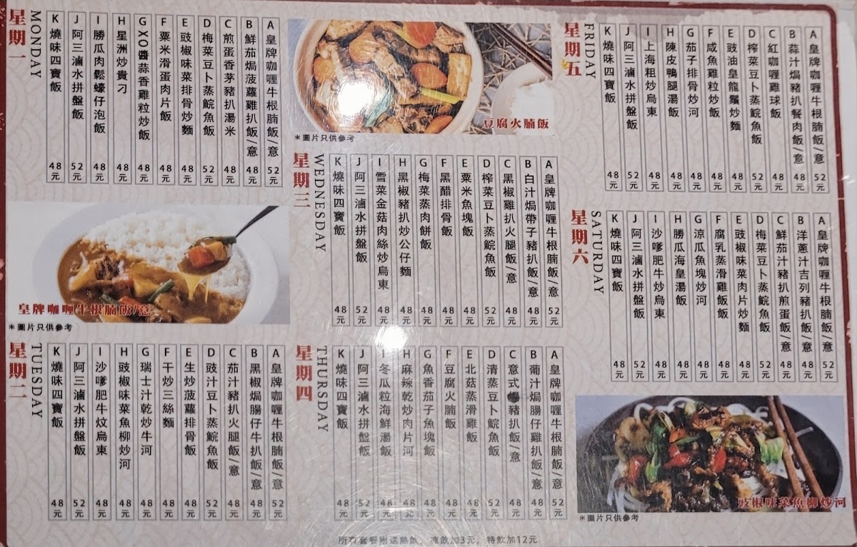 Ah Sem Da Pai Dang Photo Menu 1