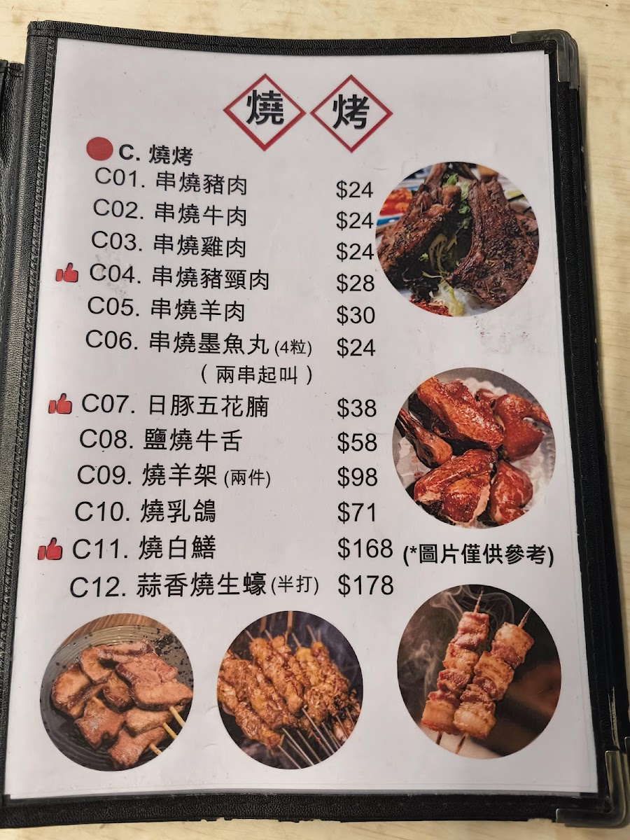 Ah Sem Da Pai Dang Photo Menu 10
