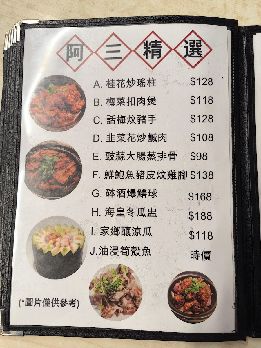 Ah Sem Da Pai Dang Photo Menu 2