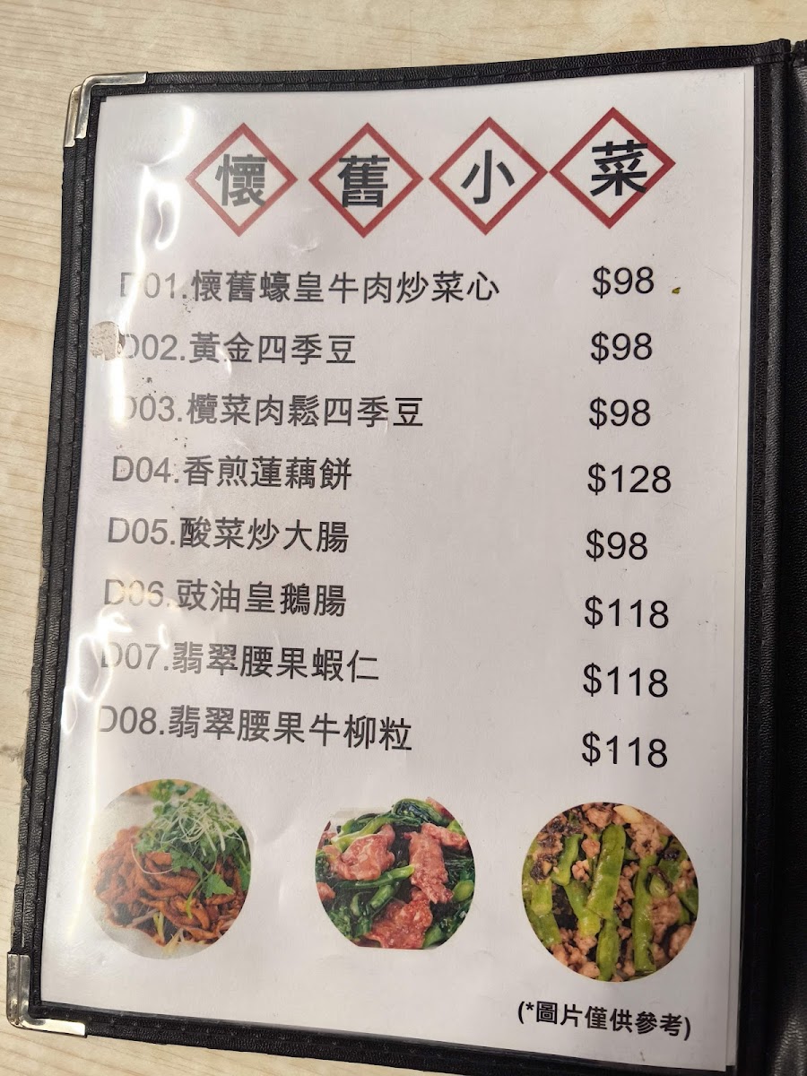Ah Sem Da Pai Dang Photo Menu 5