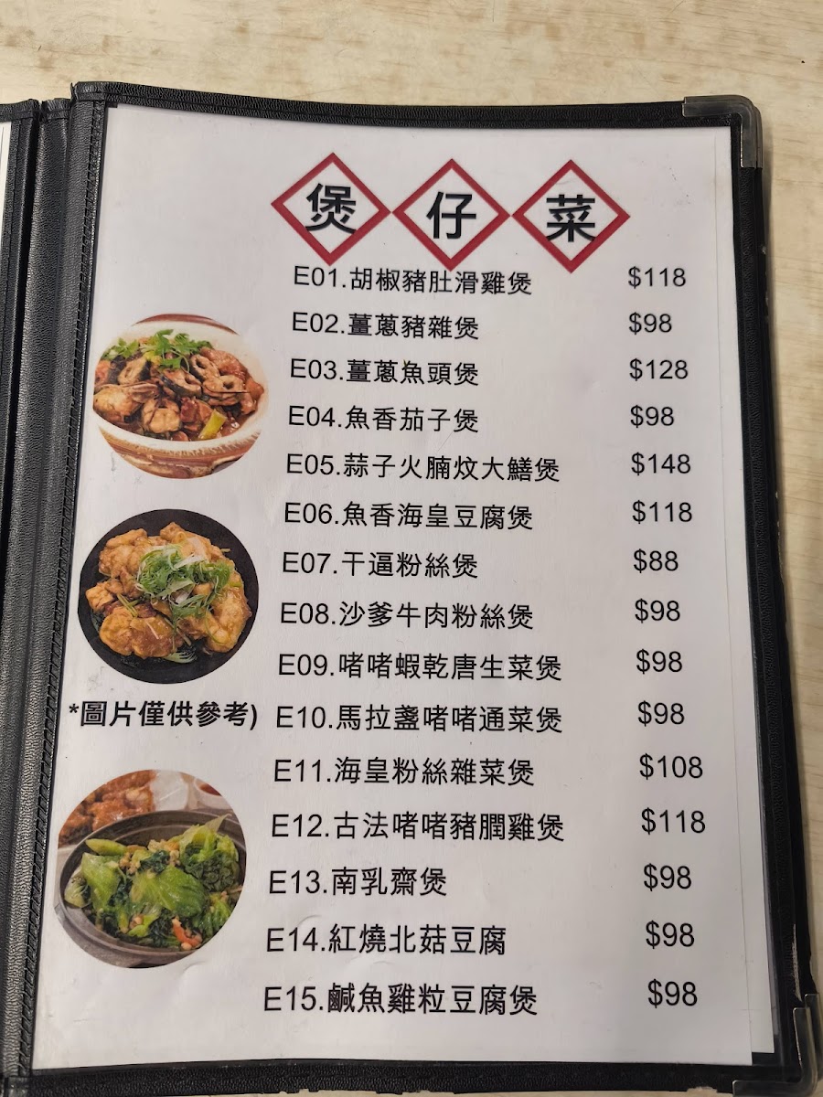Ah Sem Da Pai Dang Photo Menu 9