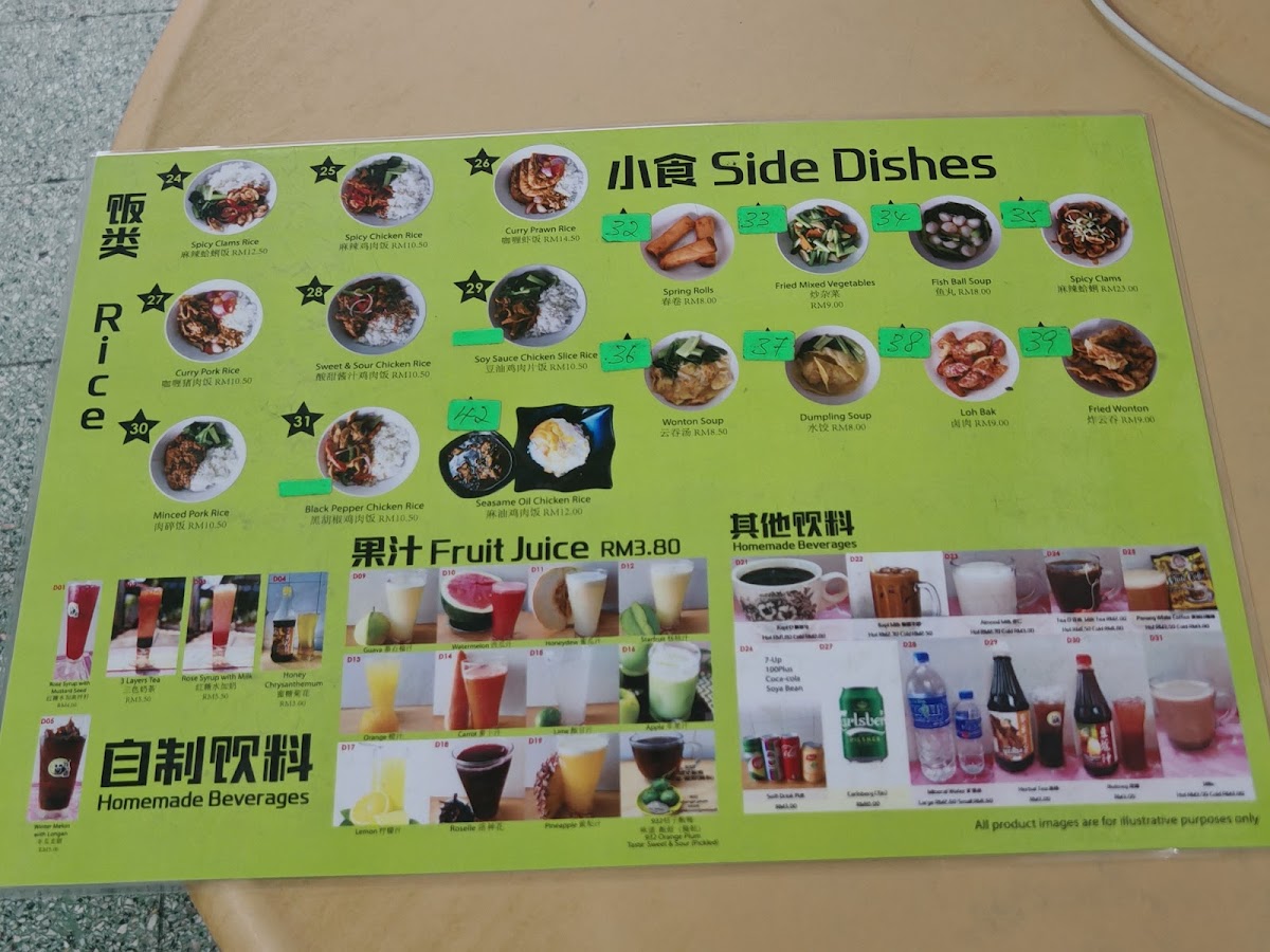 Yeap Noodles Photo Menu 1