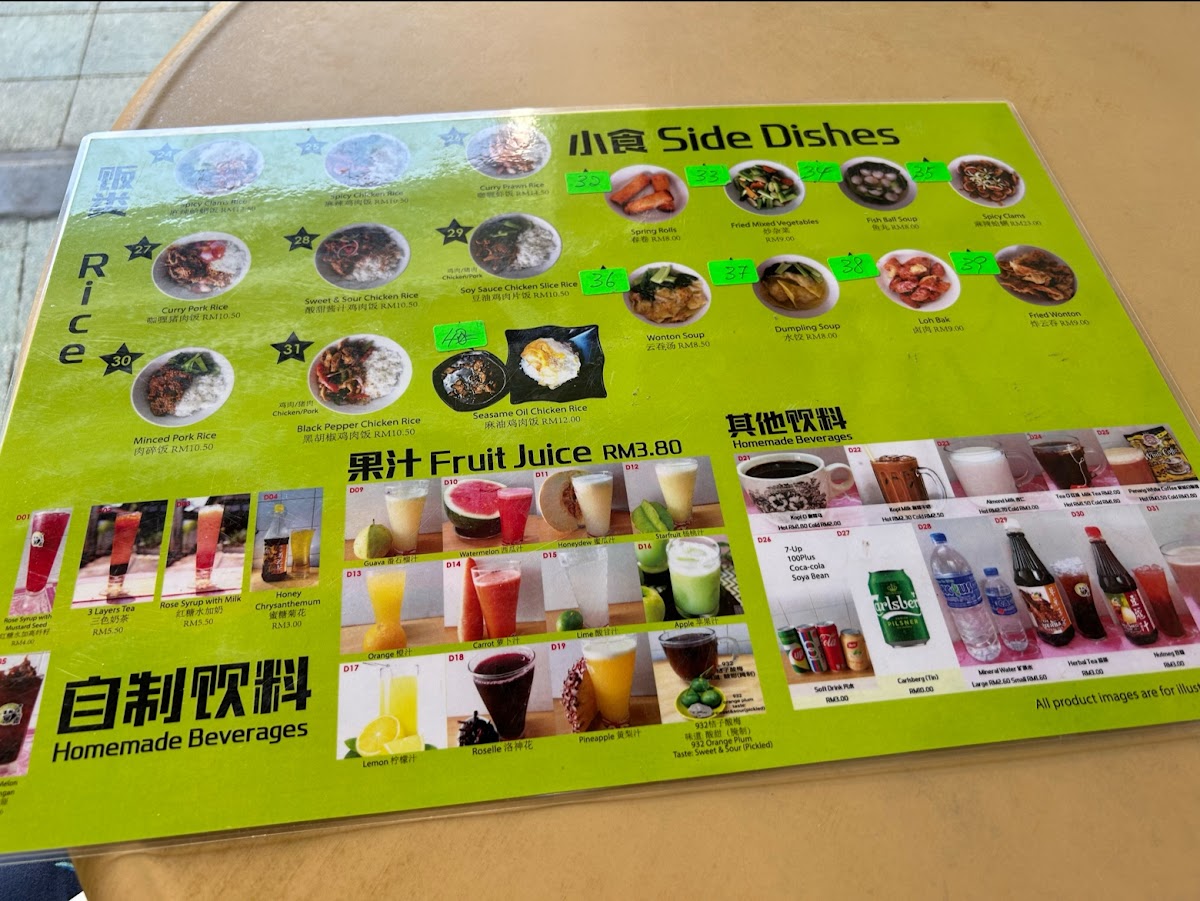 Yeap Noodles Photo Menu 2