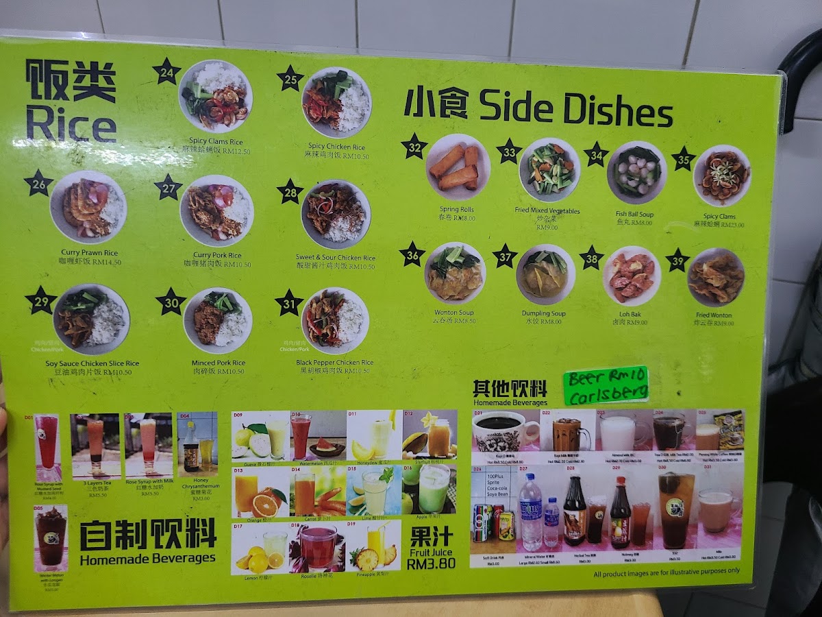 Yeap Noodles Photo Menu 3