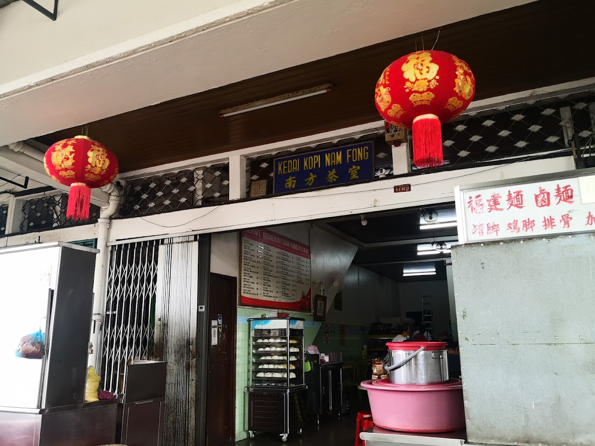 Kedai Kopi NAM FONG