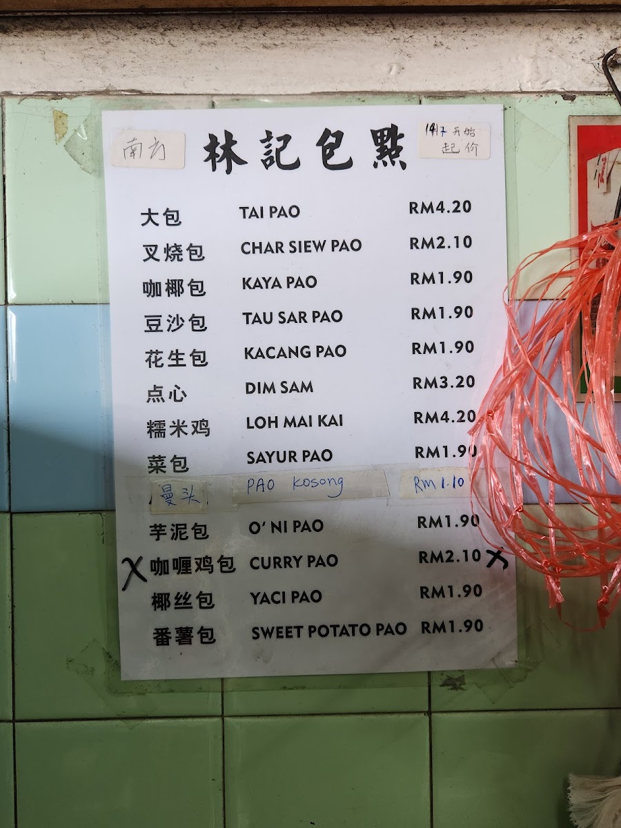 Kedai Kopi NAM FONG Photo Menu 2