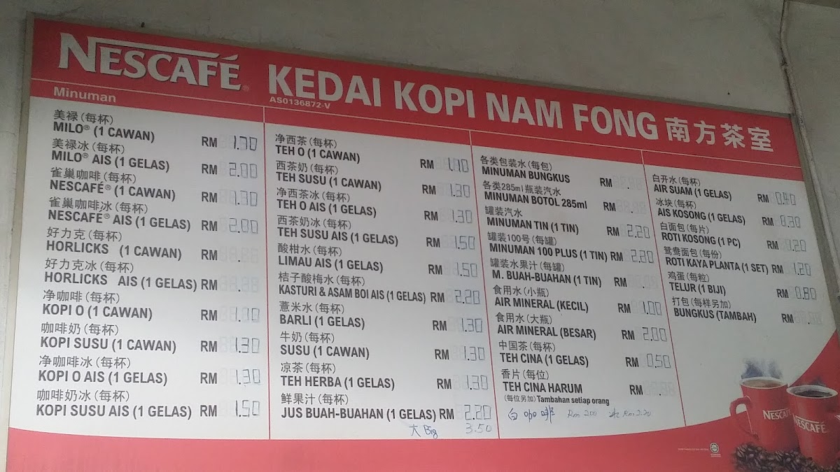 Kedai Kopi NAM FONG Photo Menu 3