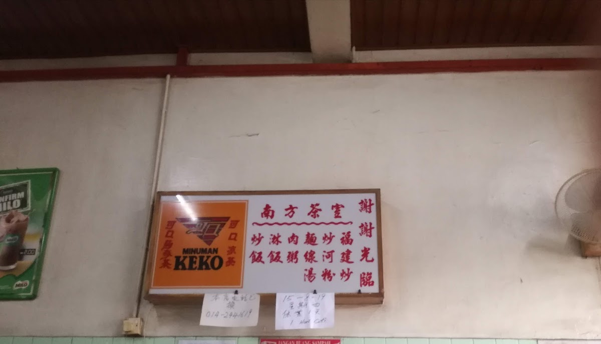 Kedai Kopi NAM FONG Photo Menu 5