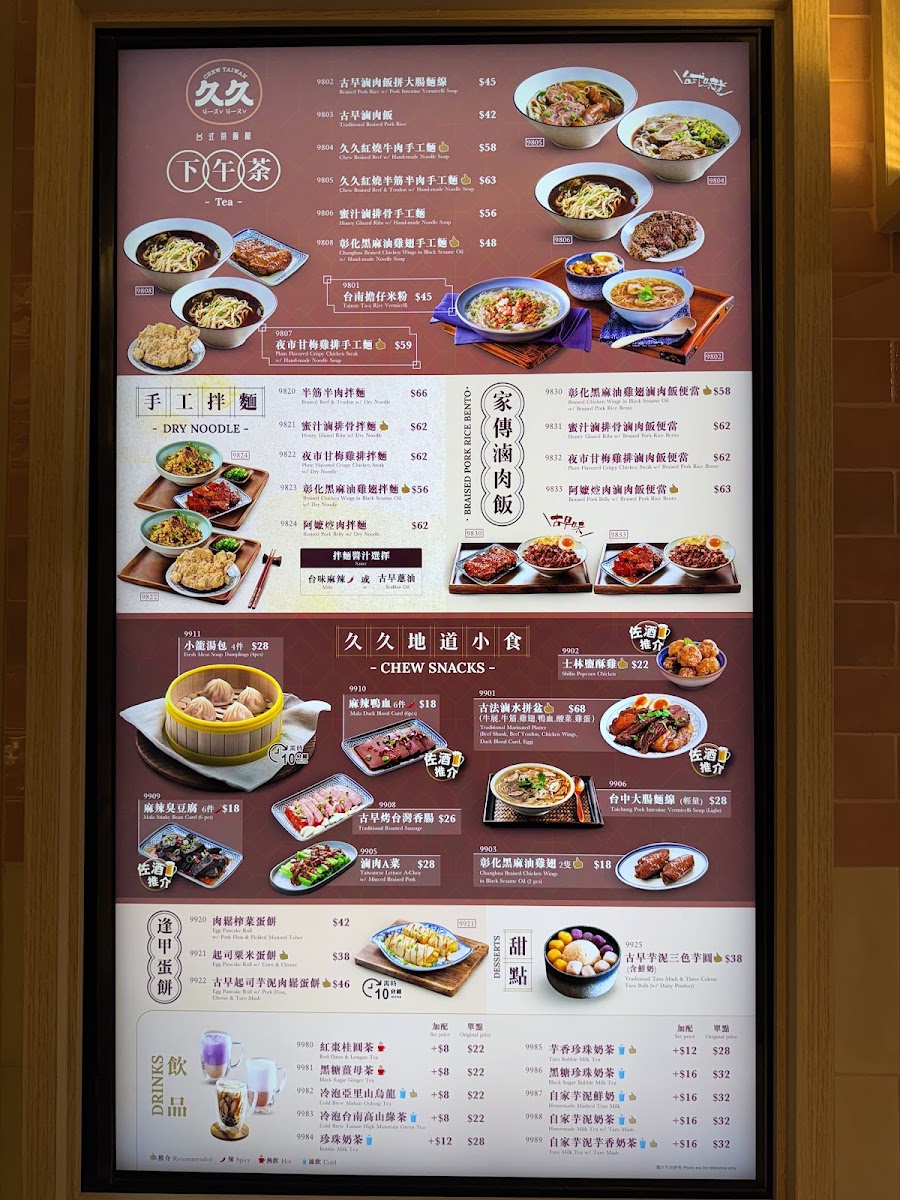 Chew Taiwan (Central) Photo 4