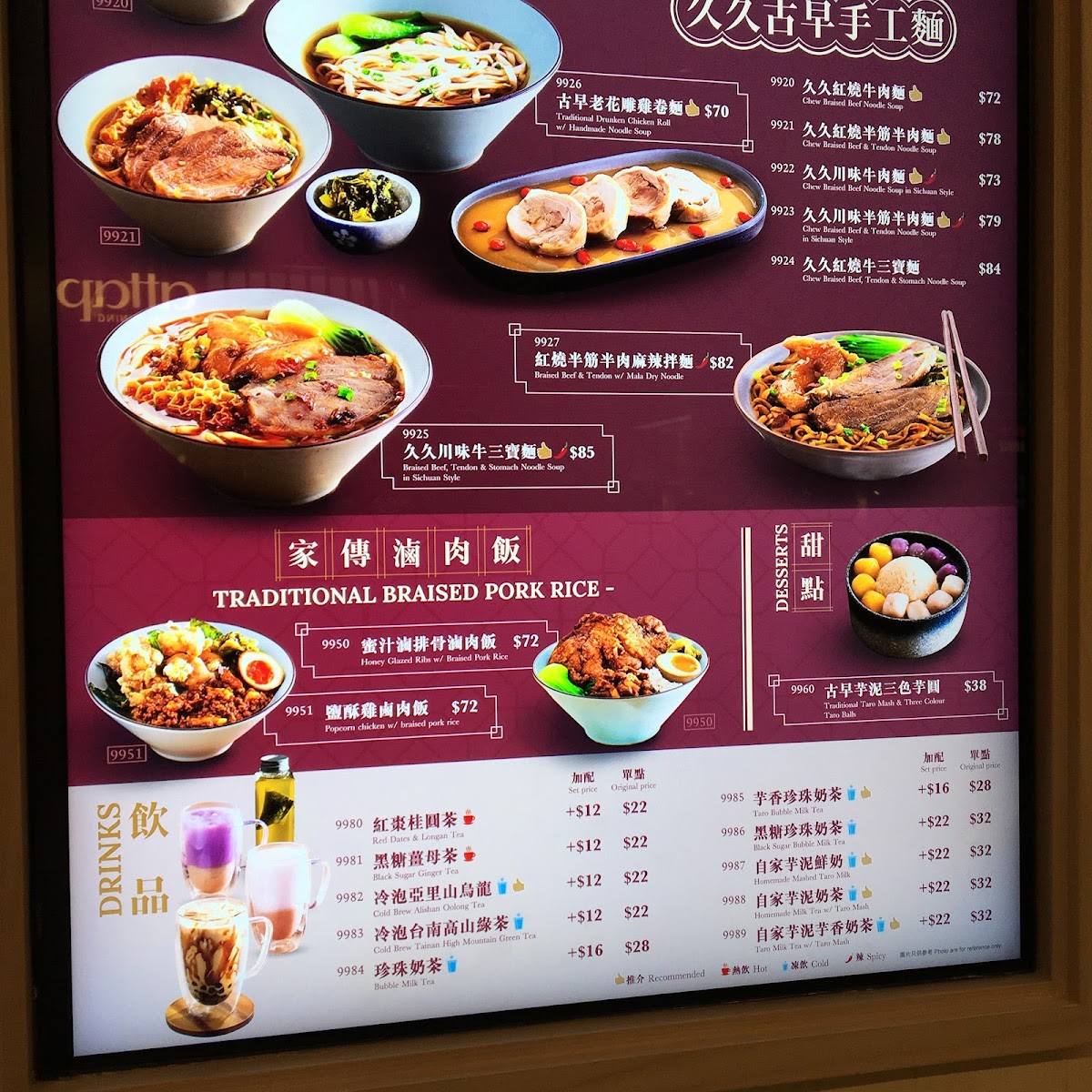 Chew Taiwan (Central) Photo Menu 10