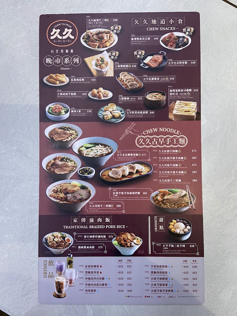 Chew Taiwan (Central) Photo Menu 2