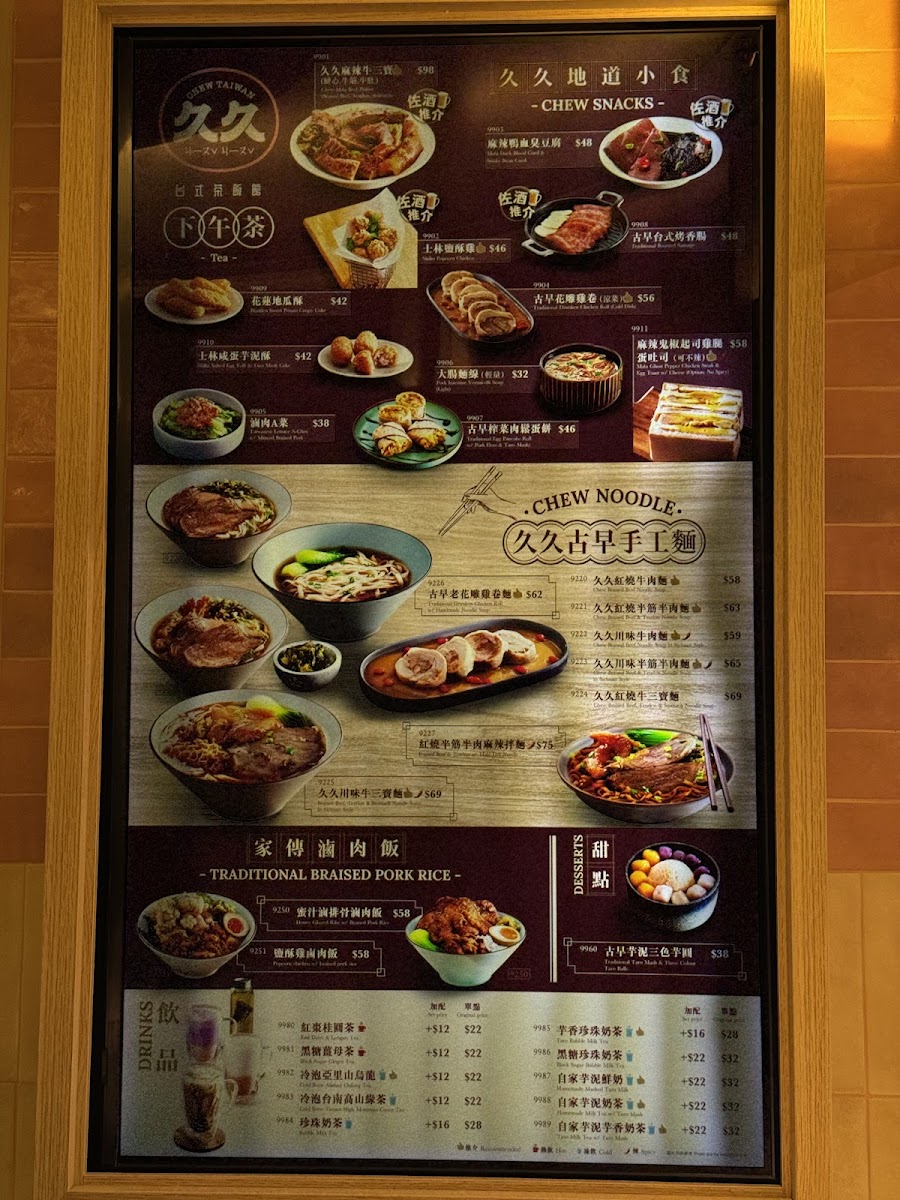 Chew Taiwan (Central) Photo Menu 4