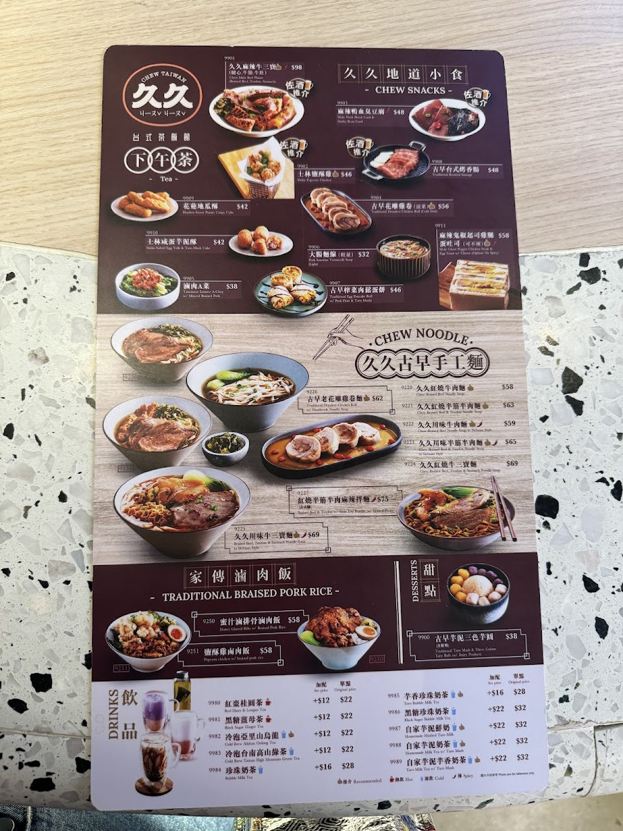 Chew Taiwan (Central) Photo Menu 5