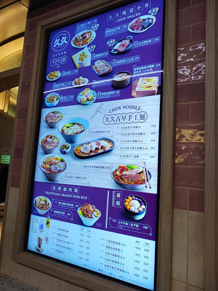 Chew Taiwan (Central) Photo Menu 8