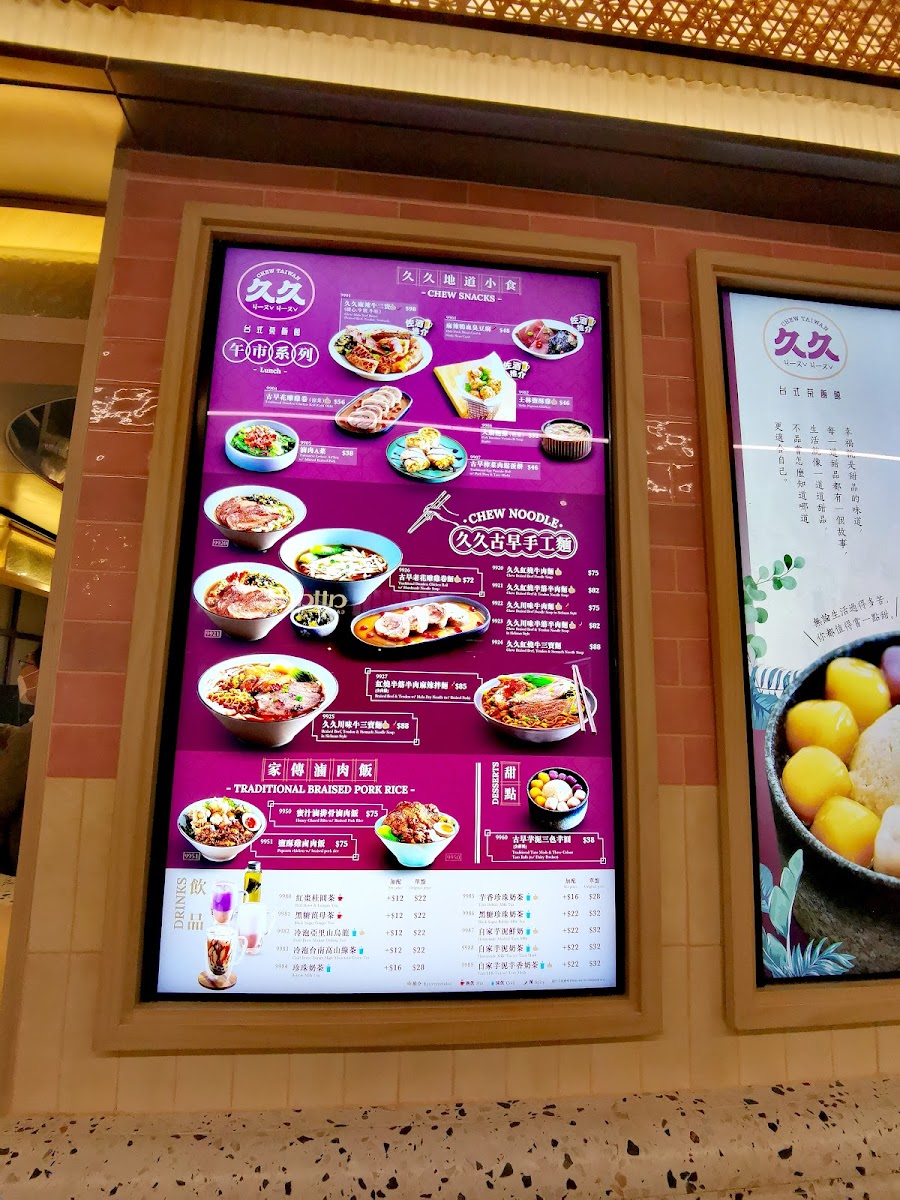 Chew Taiwan (Central) Photo Menu 9