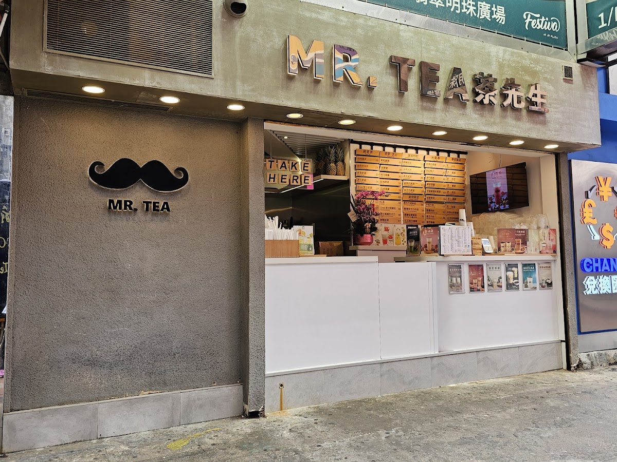 MR. TEA茶先生 Photo 4