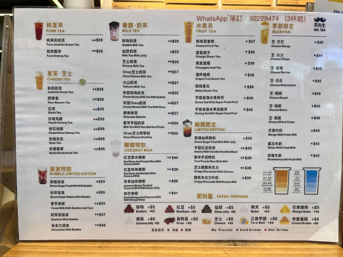 MR. TEA茶先生 Photo Menu 1