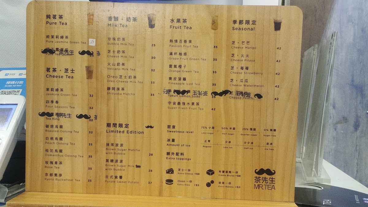 MR. TEA茶先生 Photo Menu 10