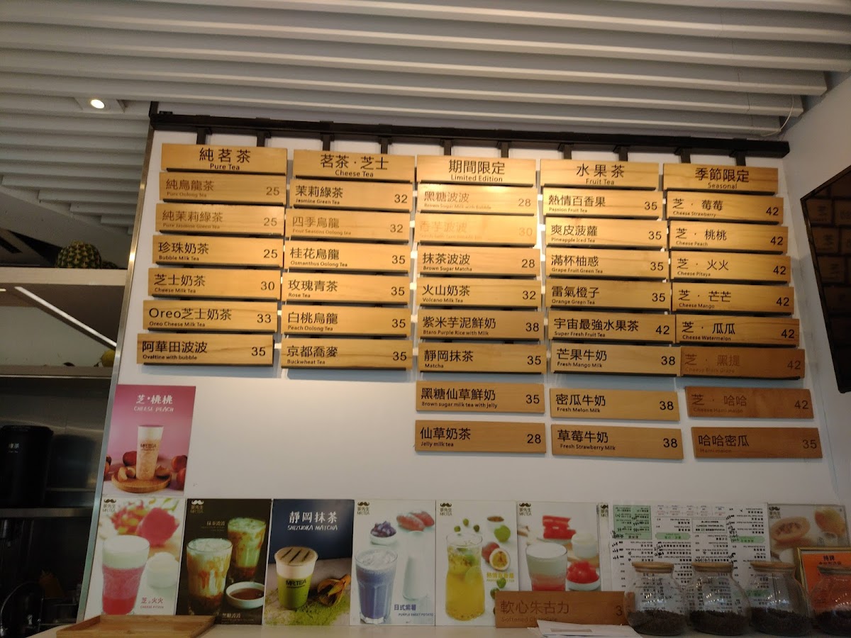 MR. TEA茶先生 Photo Menu 5
