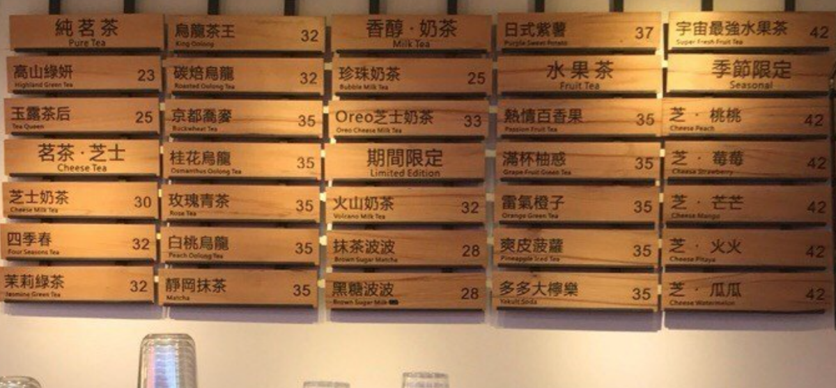 MR. TEA茶先生 Photo Menu 6