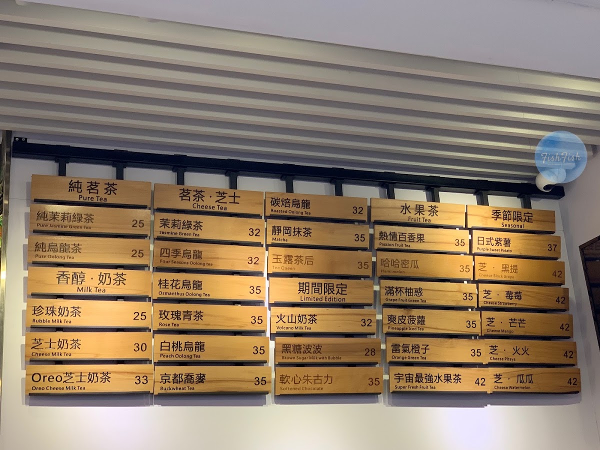 MR. TEA茶先生 Photo Menu 9