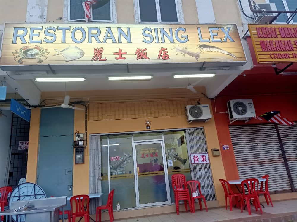 Sing Lex Restaurant 麗士飯店