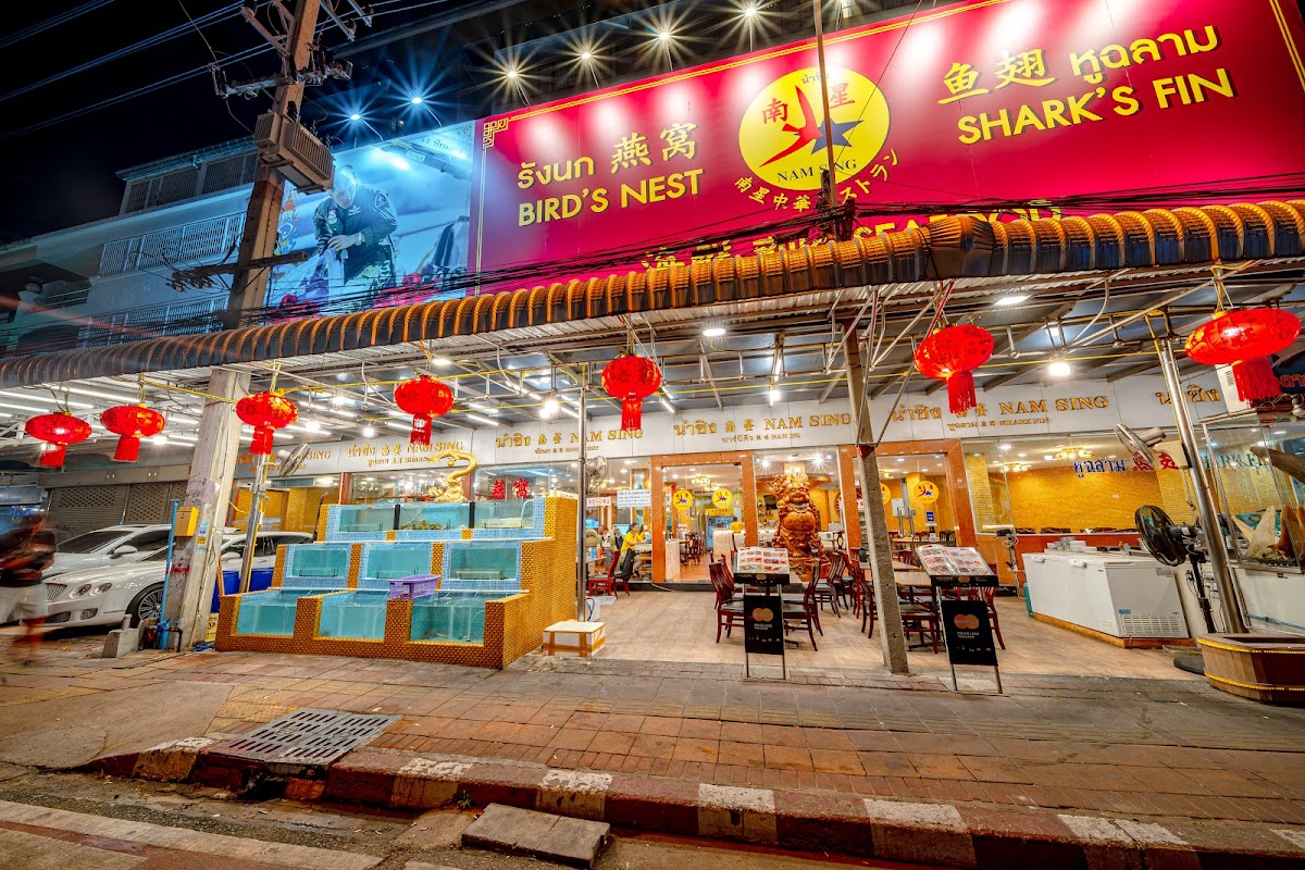Nam Sing Chinese Restaurant