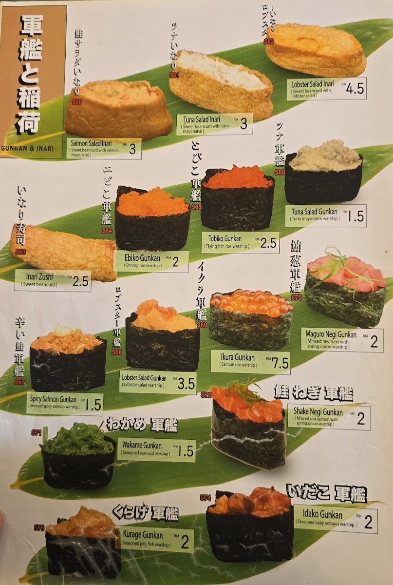 Shin Zushi USJ Photo Menu 1