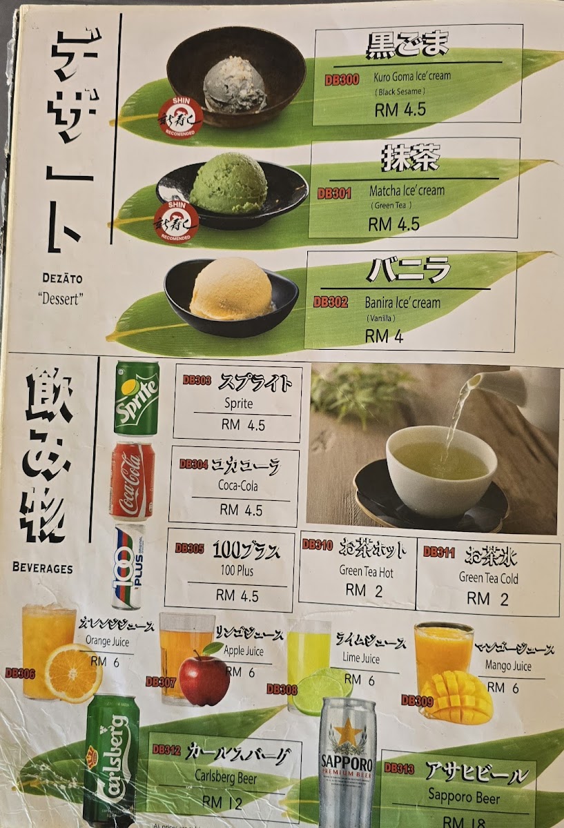 Shin Zushi USJ Photo Menu 10