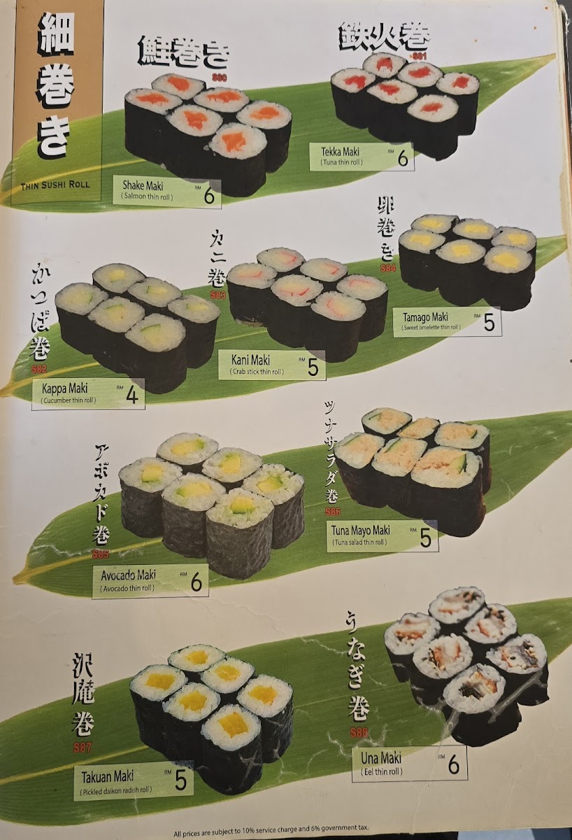 Shin Zushi USJ Photo Menu 2